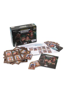 Ο κρυμμένος θησαυρός