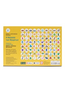 Η θάλασσα των θαυμάτων