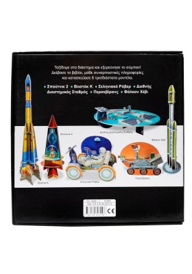 Διαστημόπλοια