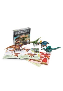 Δεινόσαυροι