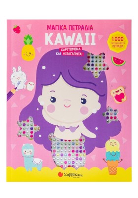 Kawaii: Χαριτωμένα και αξιαγάπητα!