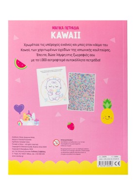 Kawaii: Χαριτωμένα και αξιαγάπητα!