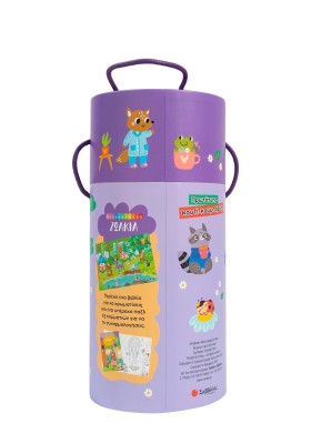 Παζλ & βιβλίο: Ζωάκια