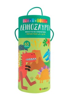 Παζλ & βιβλίο: Δεινόσαυροι