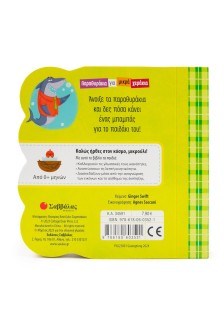 Ο μπαμπάς μου