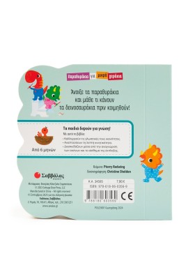 Ώρα για πιτζάμες!