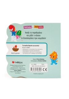 Ώρα για πιτζάμες!