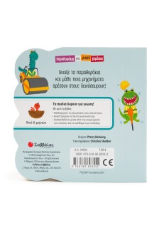 Δυνατά μηχανήματα