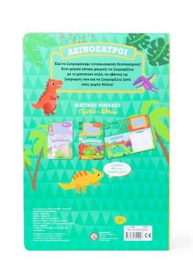 Δεινόσαυροι