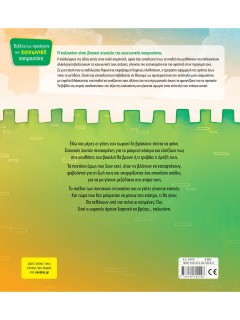 Ο Δούρειος Σκύλος