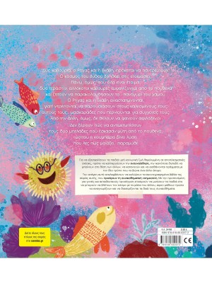 Από μπελάδες... βασιλιάδες!