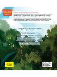 Δυο φίλοι σε παγίδα