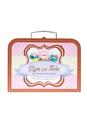 Ώρα για τσάι