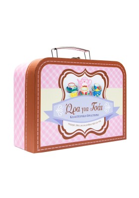 Ώρα για τσάι