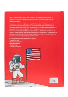 Γρίφοι της Ιστορίας: Νεότερη και Σύγχρονη Εποχή