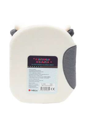 Η χαρούμενη αγελαδίτσα