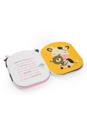 Η χαρούμενη αγελαδίτσα