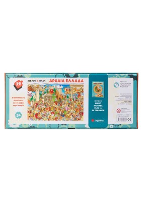 Αρχαία Ελλάδα