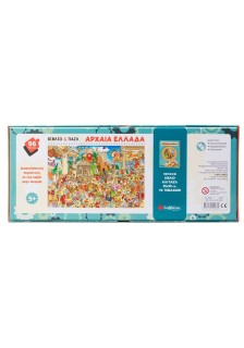 Αρχαία Ελλάδα