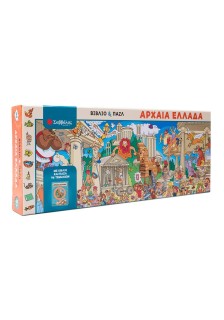 Αρχαία Ελλάδα