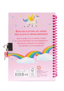 Ποτέ μη διαβάσεις το μυστικό μου ημερολόγιο!