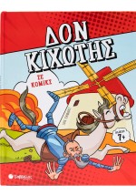 Δον Κιχώτης σε κόμικς
