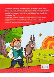 Δον Κιχώτης σε κόμικς