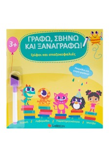 Γρίφοι και σπαζοκεφαλιές