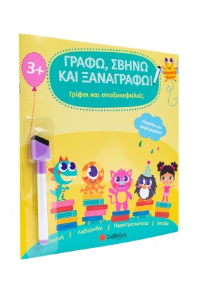 Γρίφοι και σπαζοκεφαλιές