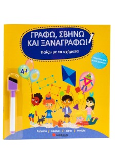 Παίζω με τα σχήματα