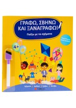 Παίζω με τα σχήματα