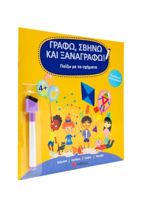 Παίζω με τα σχήματα