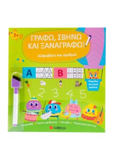 Αλφαβήτα και αριθμοί