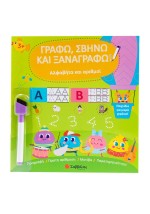 Αλφαβήτα και αριθμοί