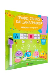 Αλφαβήτα και αριθμοί