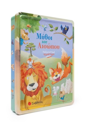 Μύθοι του Αισώπου