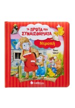 Ντροπή