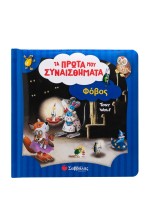 Φόβος