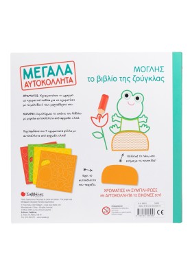 Μόγλης το βιβλίο της ζούγκλας