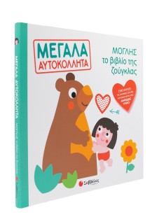 Μόγλης το βιβλίο της ζούγκλας