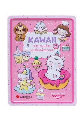Kawaii χαριτωμένα & αξιολάτρευτα