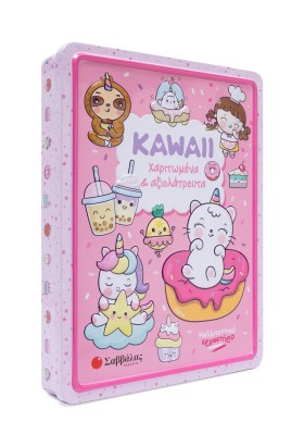 Kawaii χαριτωμένα & αξιολάτρευτα