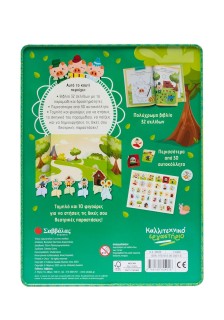 Τα τρία γουρουνάκια