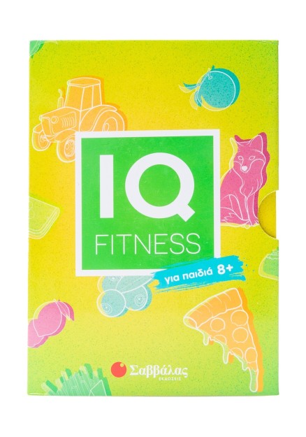 IQ Fitness: για παιδιά 8+