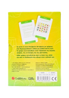 IQ Fitness: για παιδιά 8+