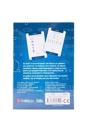 IQ fitness: σπάσε τους κώδικες