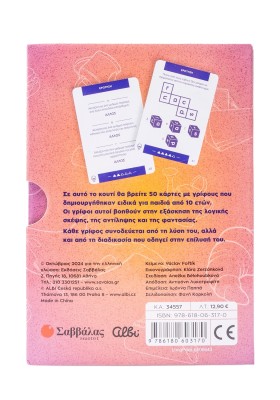 IQ Fitness: για παιδια 10+