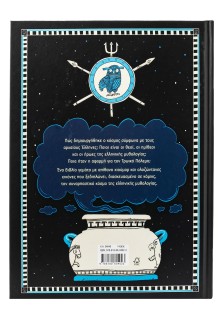 Ελληνική μυθολογία σε κόμικς