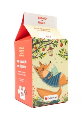 Με καράβι το βιβλίο