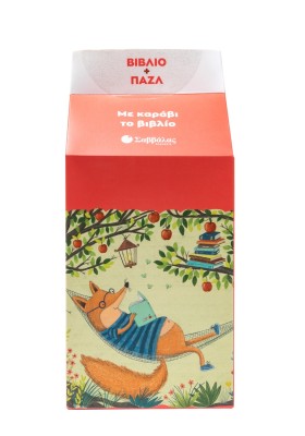 Με καράβι το βιβλίο